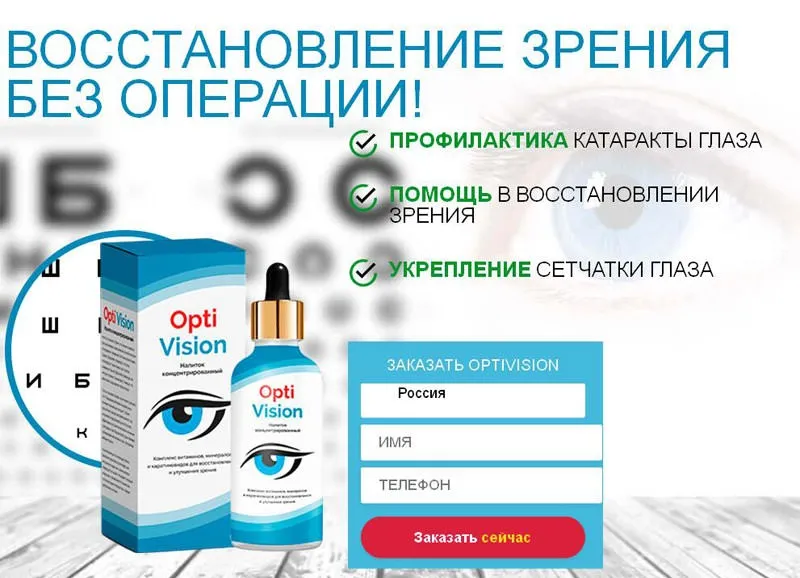 Ophtalax